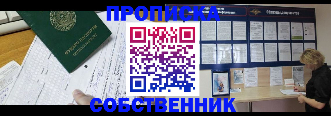 пропишу в квартире в Козельске