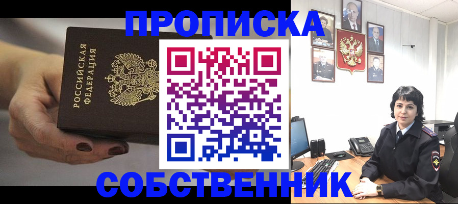 прописка иностранных граждан в Козельске