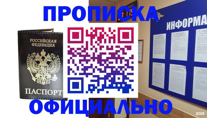 где прописаться в Козельске