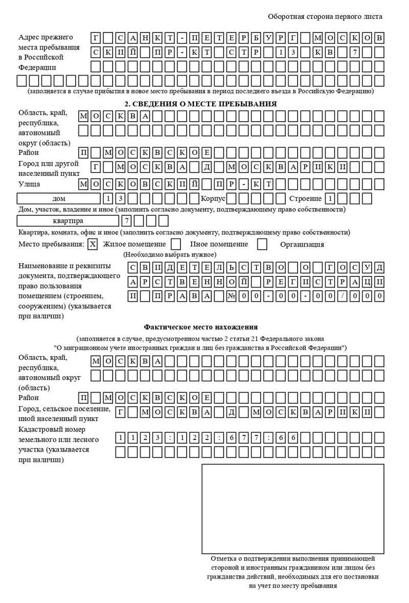 временная регистрация в Козельске